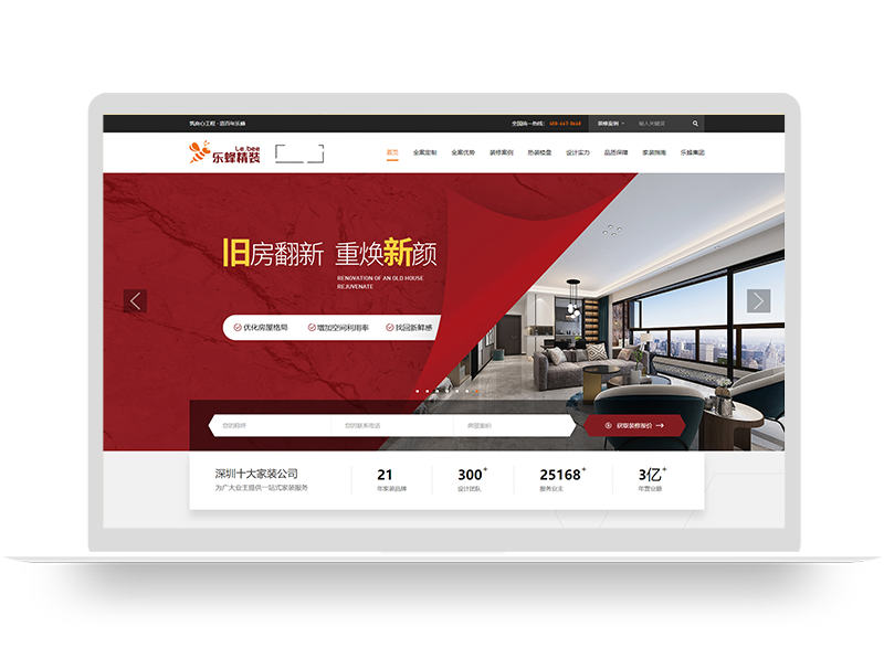 家裝集團品牌網站建設 裝修公司網頁設計 品牌營銷型網站建設