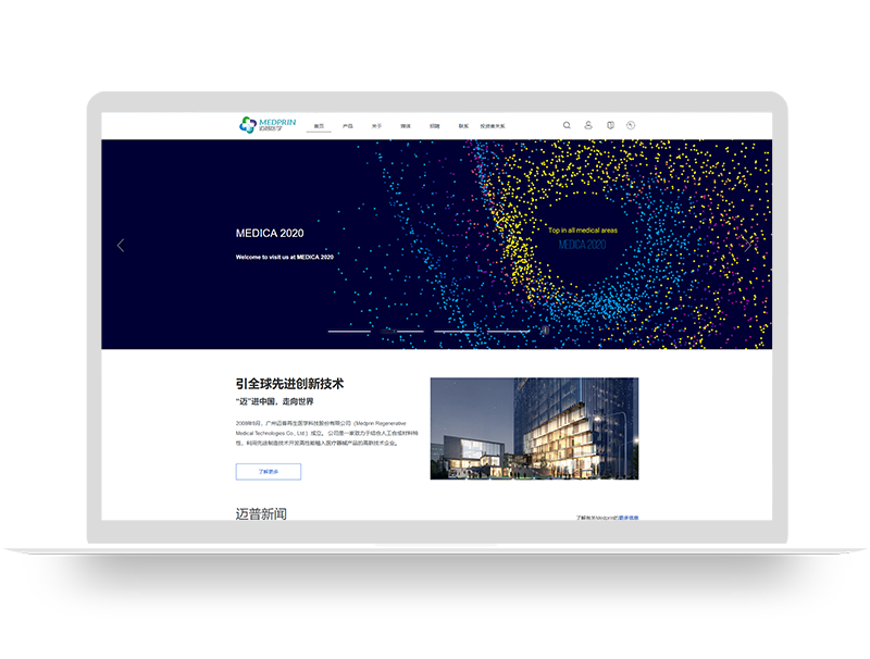 上市醫(yī)療器械用品公司集團網(wǎng)站建設(shè) 國外醫(yī)學品牌網(wǎng)頁設(shè)計