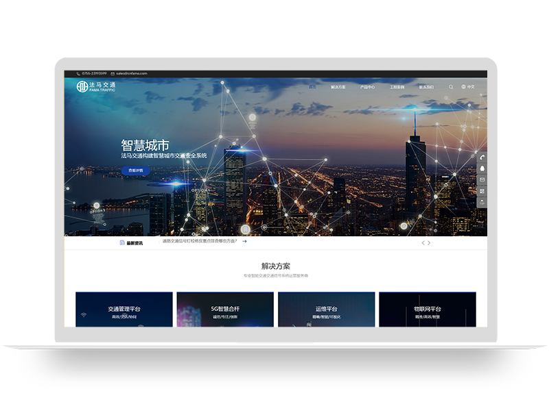 交通設備企業官網定制開發 多語言智能交通系統網站建設