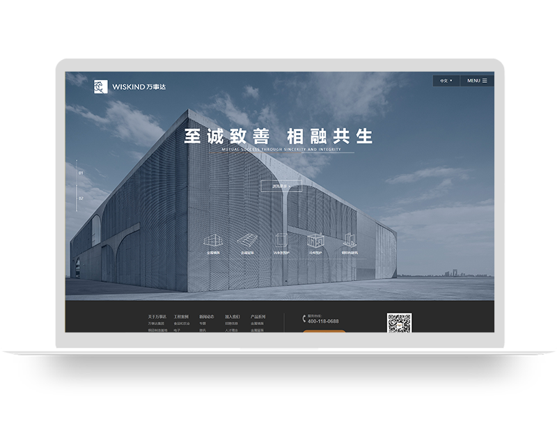 建筑材料集團網站建設   鋼結構制品公司官網原創定制設計