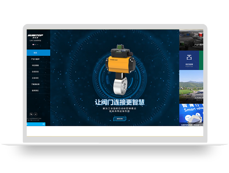 閥門生產企業官網定制 品牌工廠中英文網站建設